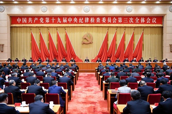 19届3次公报2.jpg